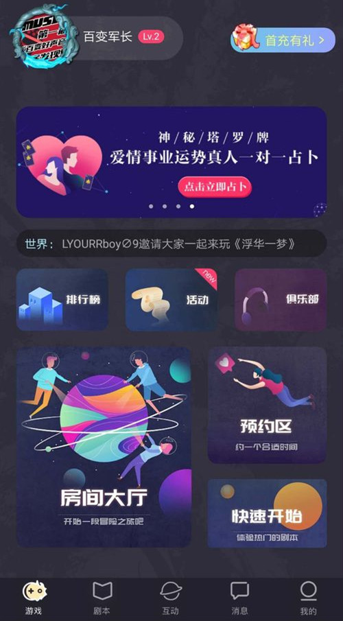 百变大侦探怎么玩