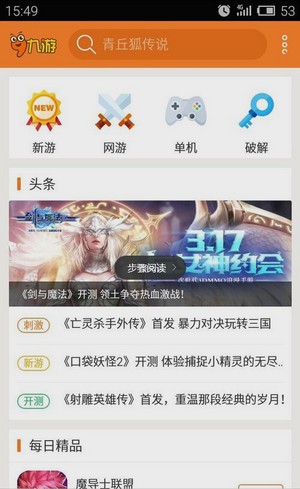 怎么加入九游公会