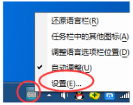 电脑Windows7系统输入法切换不了怎么办