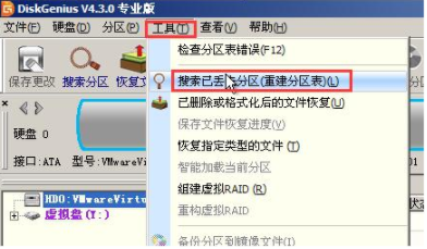 教你win7系统diskgenius工具重建分区表的方法