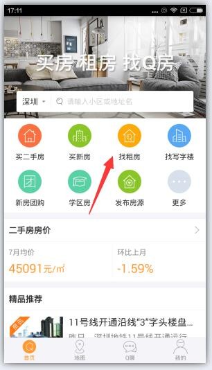 Q房网手机版怎么租房