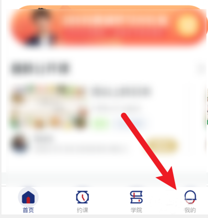 阿卡索英语怎样提交意见反馈