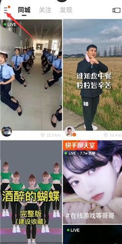 快手通讯录好友怎么看手机号