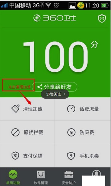 匹诺曹录音如何用