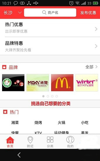 丁丁优惠怎么用