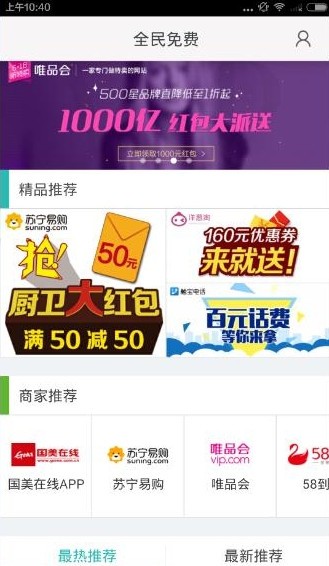 全民免费使用方法