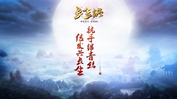 长生诀手游都有哪些法器？