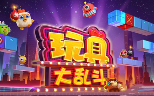 玩具大乱斗怎么切换解锁角色