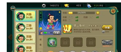 葫芦娃手游怎么升级快
