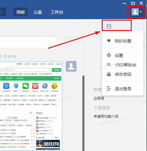 美团大象怎样改名字