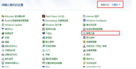 win7系统电脑出现1061错误的解决方法