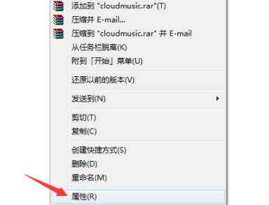 教你win7出现不兼容的应用程序怎么办