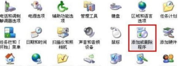 教你win7添加或删除程序的方法
