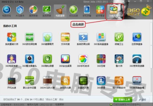 电脑安装的win7系统怎么重新安装