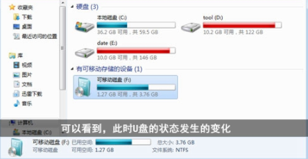 制作u盘windows7系统安装盘详细步骤(5)