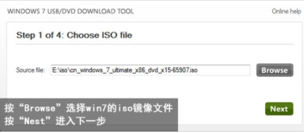 制作u盘windows7系统安装盘详细步骤(1)