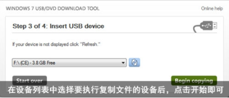 制作u盘windows7系统安装盘详细步骤(3)