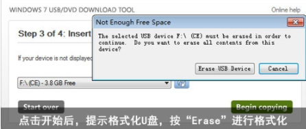 制作u盘windows7系统安装盘详细步骤(4)
