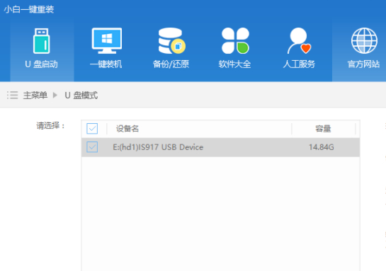 win7系统64位安装版专业U盘安装教程图解