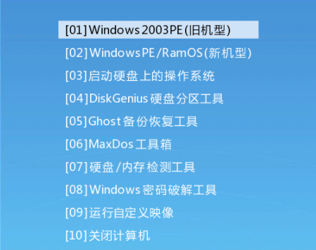 win7系统64位安装版专业U盘安装教程图解(2)