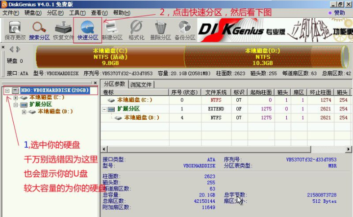 win7系统64位安装版专业U盘安装教程图解(4)