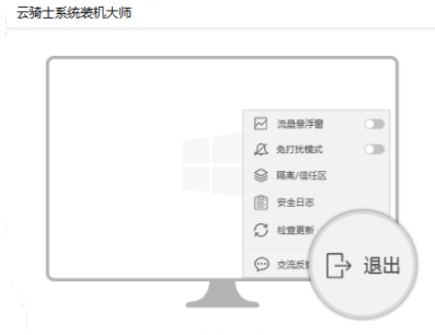 无光驱无u盘装win7系统的具体方法