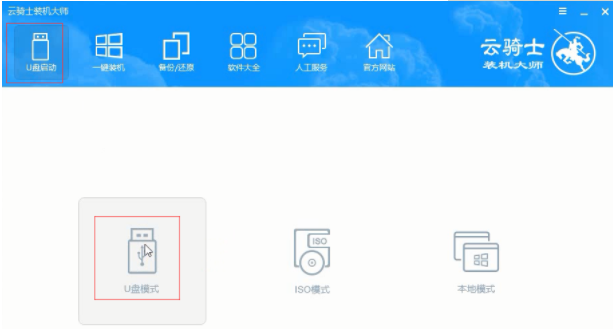 使用u盘装win7系统详细过程