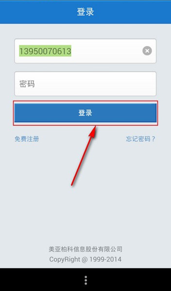 录音存证宝怎么使用