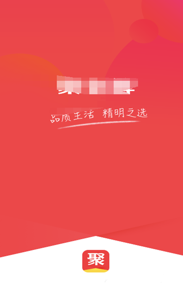 聚划算如何联系在线客服