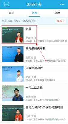 简单课堂怎么下载课程视频