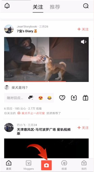 vue vlog怎么添加自己的音乐