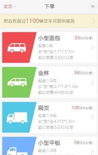 58速运怎么用