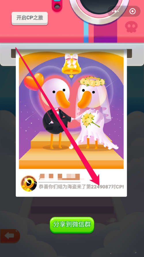 海盗来了怎么组cp