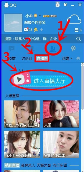 怎样快速进入齐齐直播