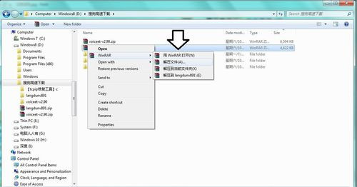 怎样安装朗读女
