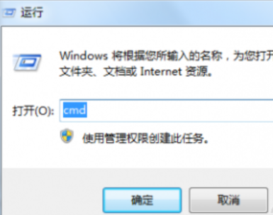 如何利用命令查看Windows7电脑的配置