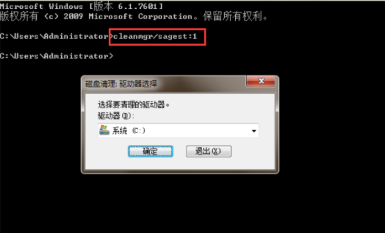 教你win7使用dos命令清理磁盘