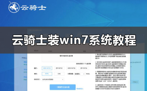 win7系统一键快速安装详细图文