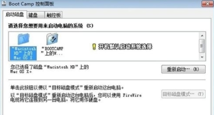 苹果电脑系统怎样一键安装win7系统教程(7)
