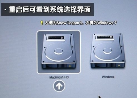 苹果电脑系统怎样一键安装win7系统教程(6)