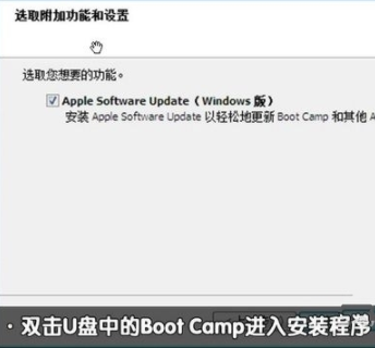 苹果电脑系统怎样一键安装win7系统教程(5)