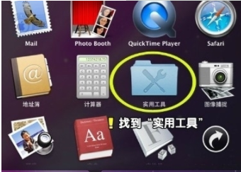 苹果电脑系统怎样一键安装win7系统教程