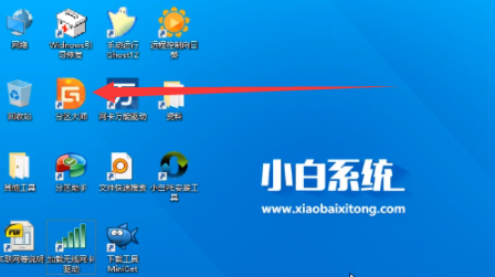 苹果电脑win7系统如何一键安装教程(1)
