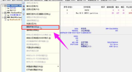 苹果电脑win7系统如何一键安装教程(2)