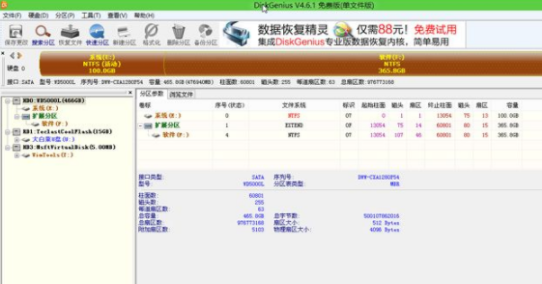 苹果电脑win7系统如何一键安装教程(3)
