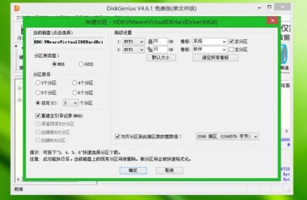 windows7引导盘装系统怎么装(3)
