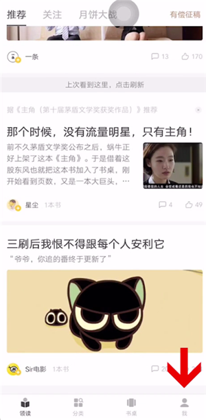 网易蜗牛读书怎么取消点赞