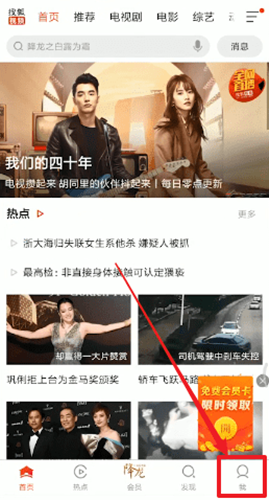 搜狐视频包月如何退订