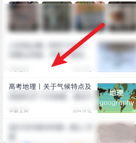 阿凡题搜题里面的文章怎样分享给微信好友