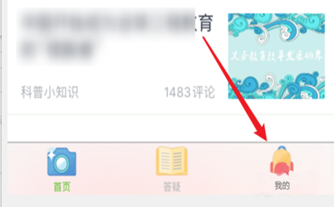 阿凡题搜题怎样更换头像